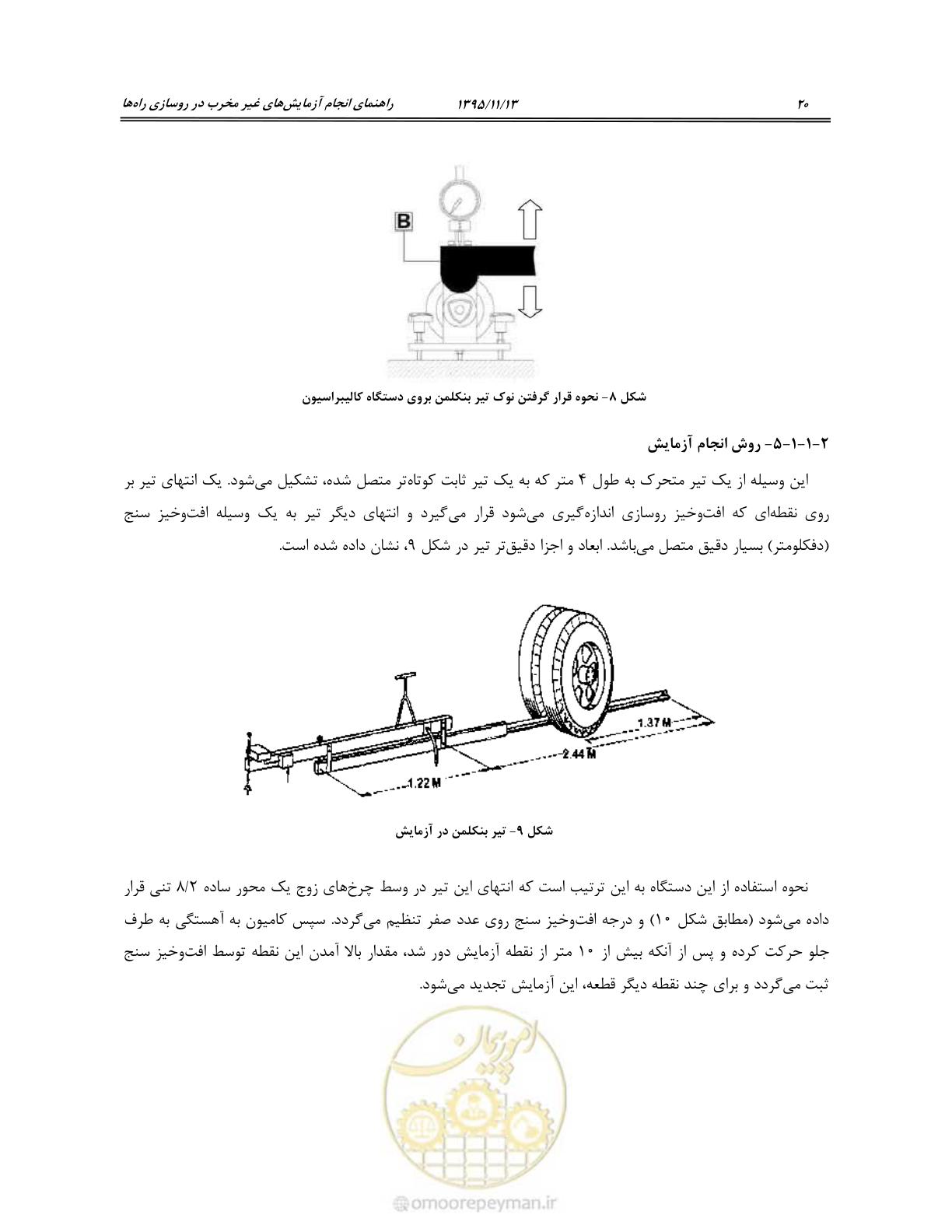 صفحه 34 از 199