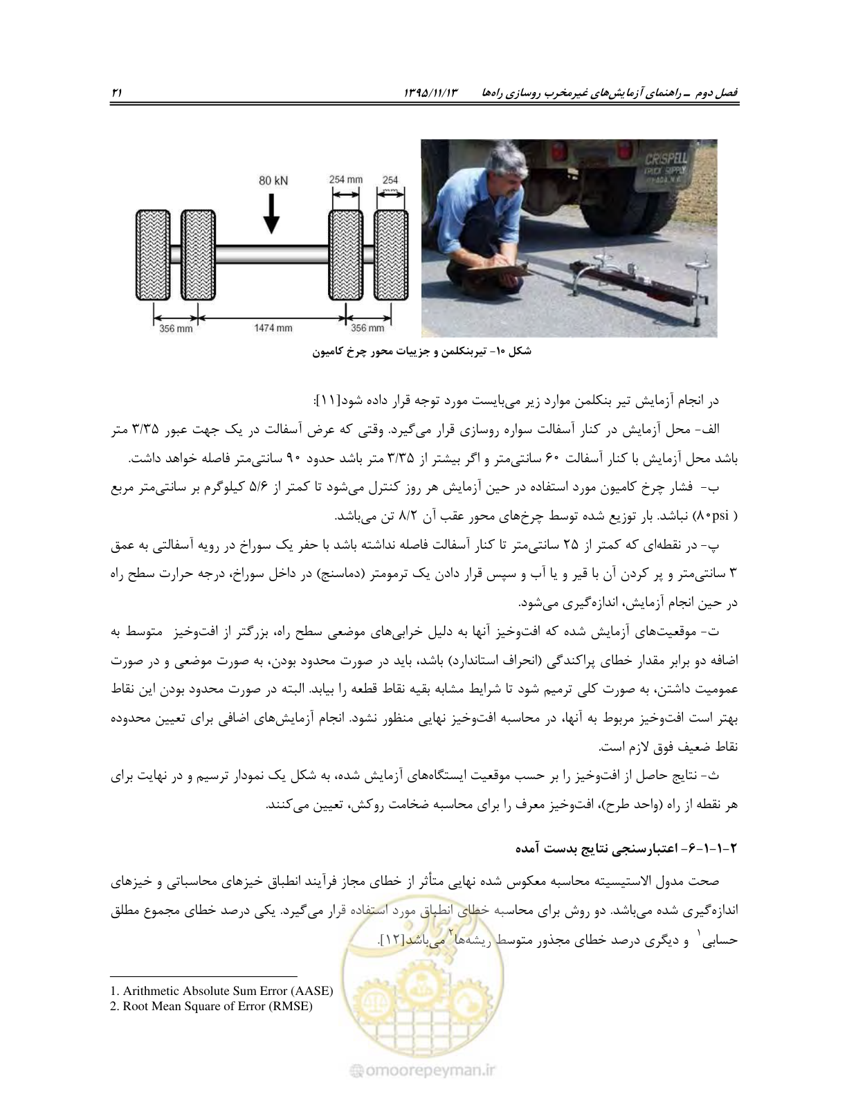 صفحه 35 از 199