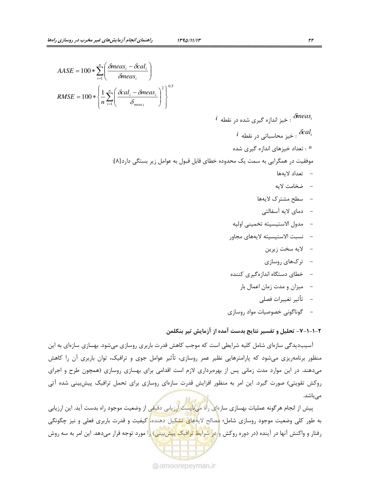 صفحه 36 از 199
