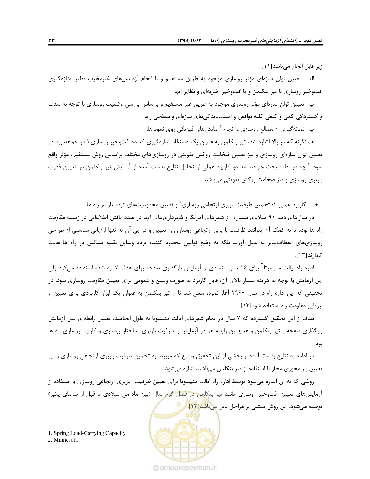 صفحه 37 از 199