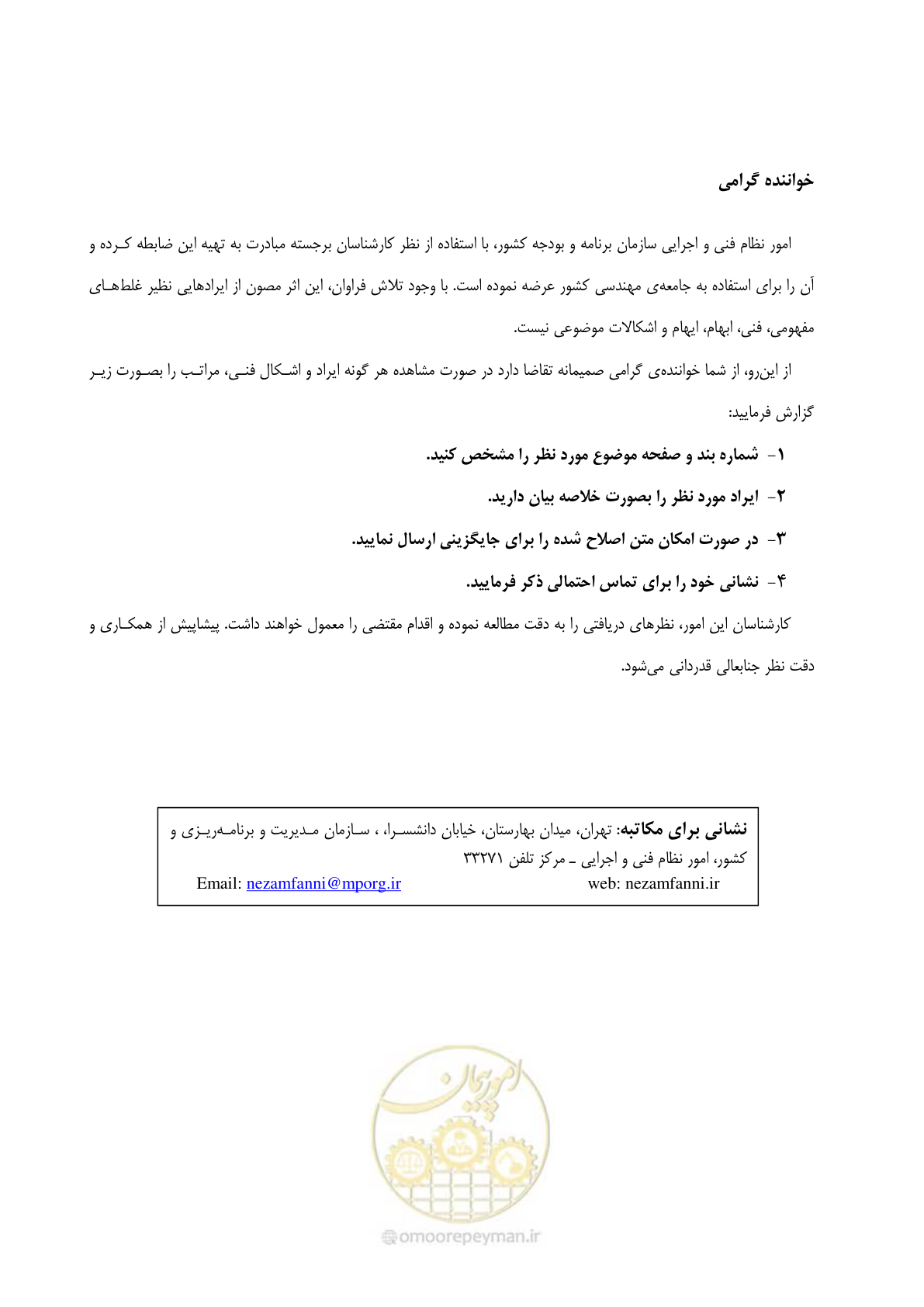 صفحه 4 از 199