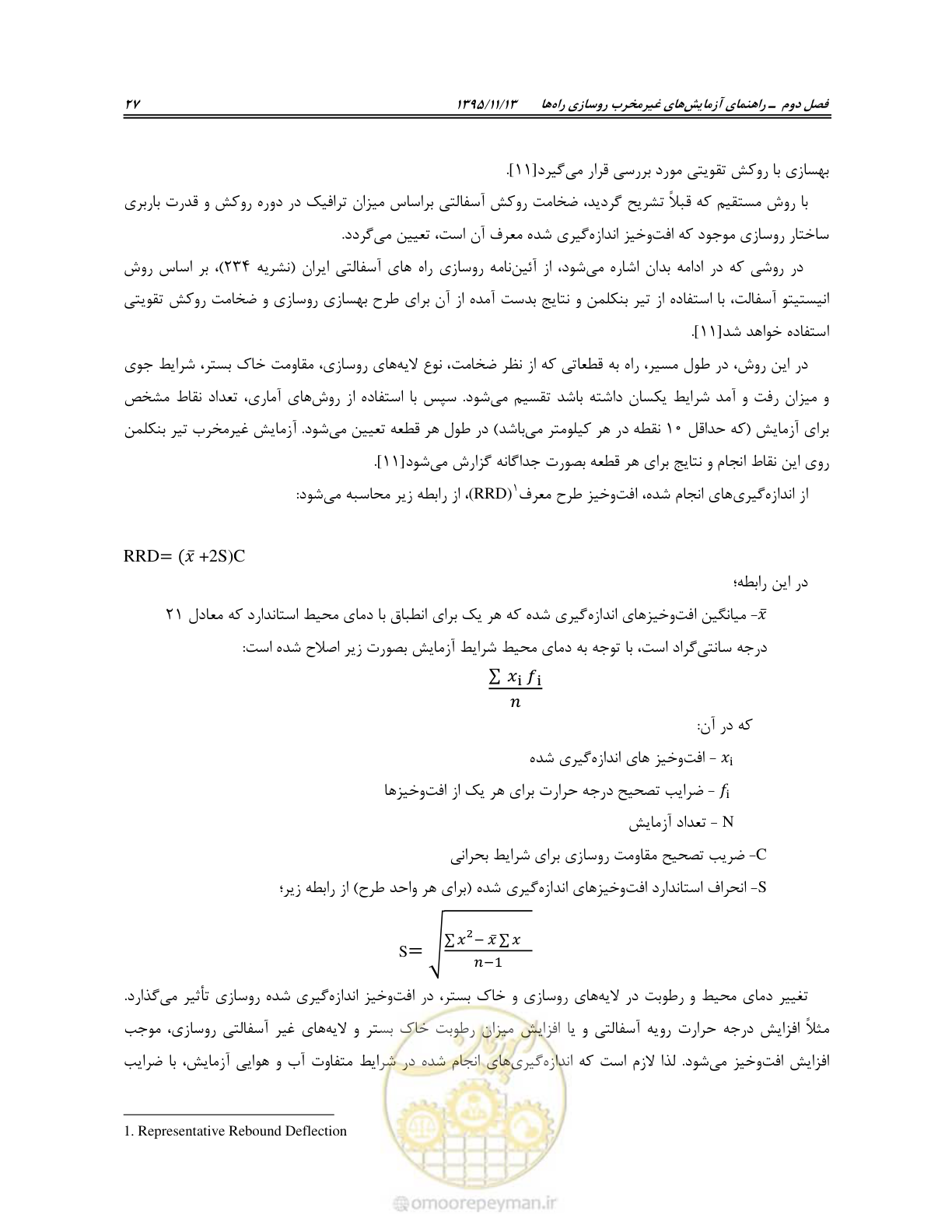 صفحه 41 از 199