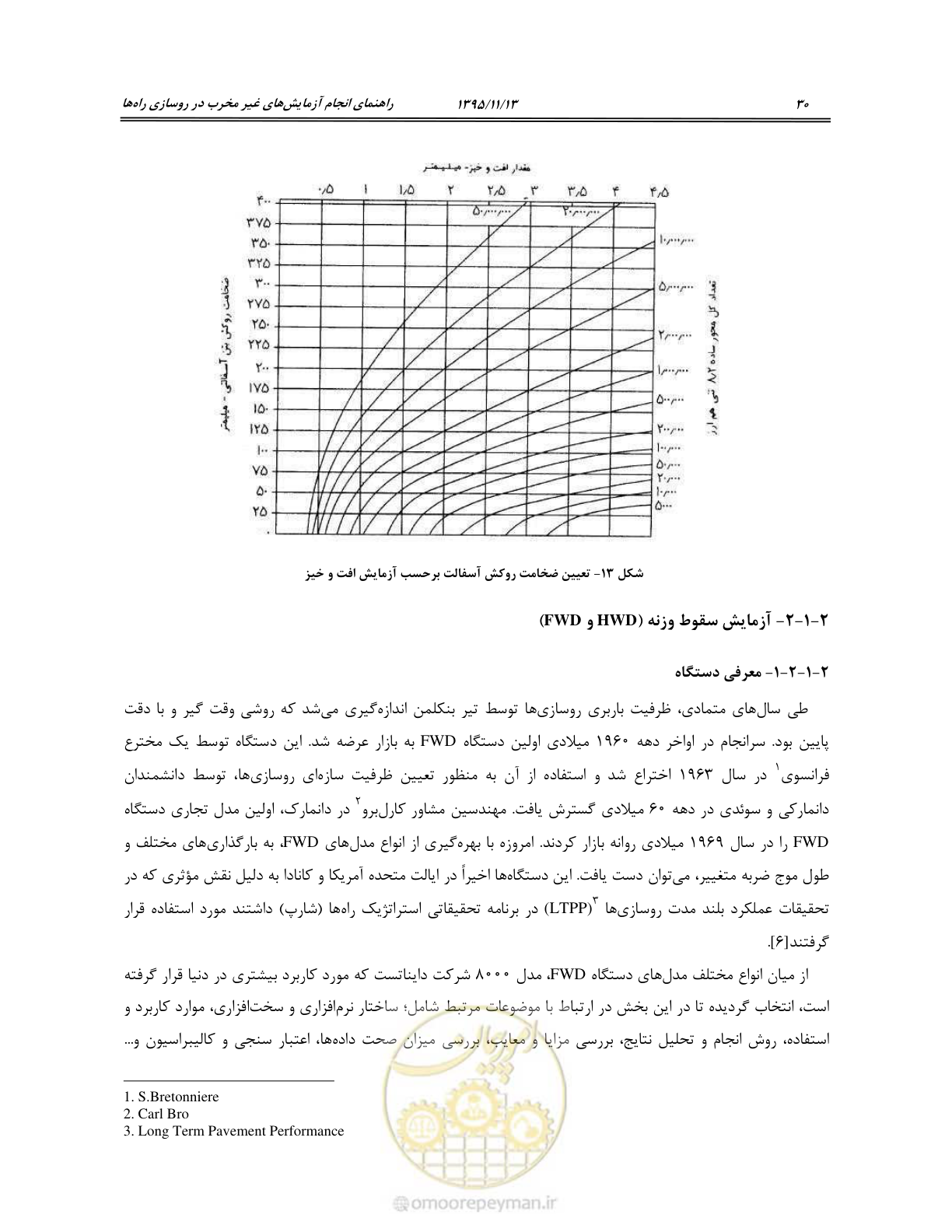 صفحه 44 از 199