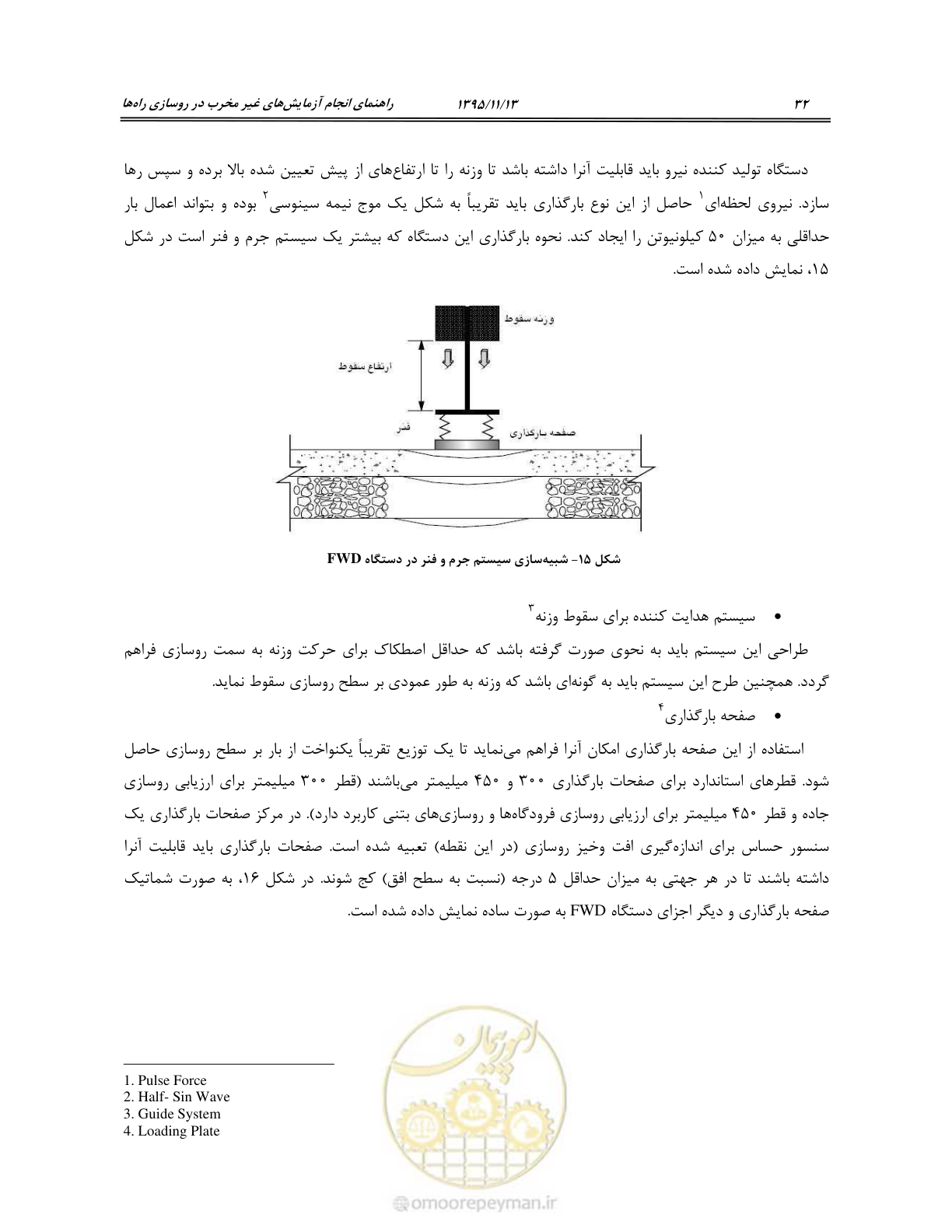 صفحه 46 از 199