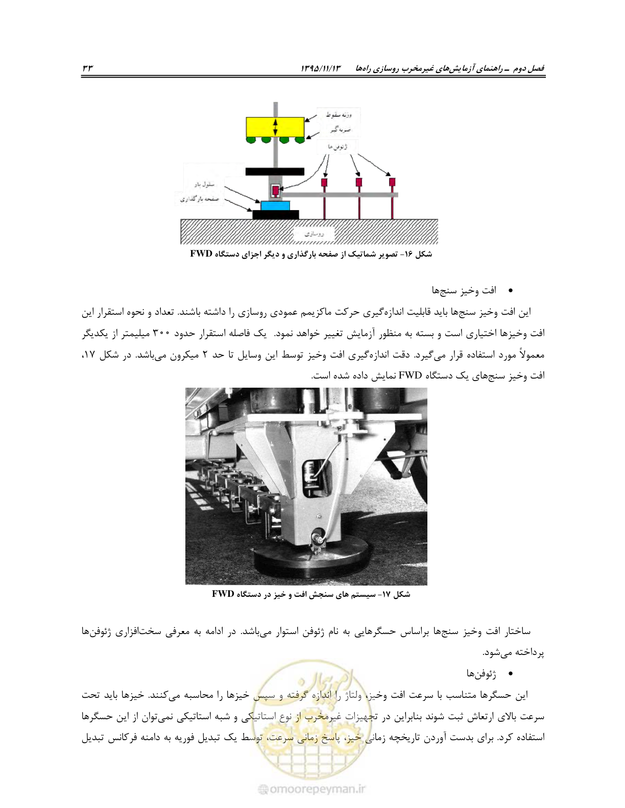 صفحه 47 از 199
