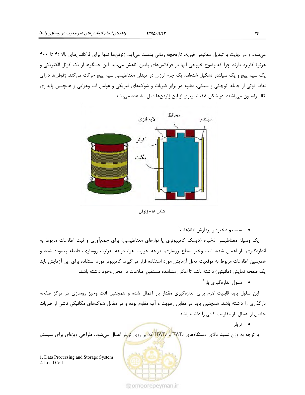 صفحه 48 از 199