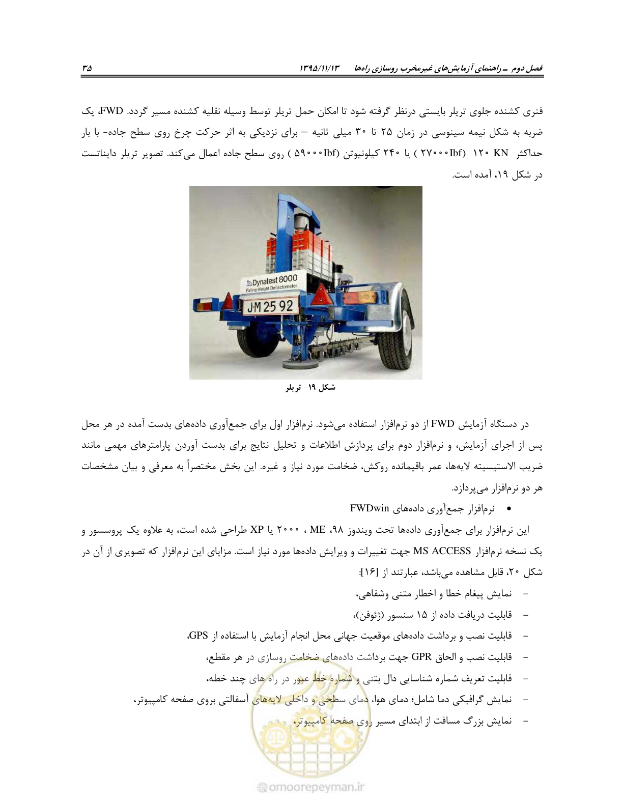صفحه 49 از 199