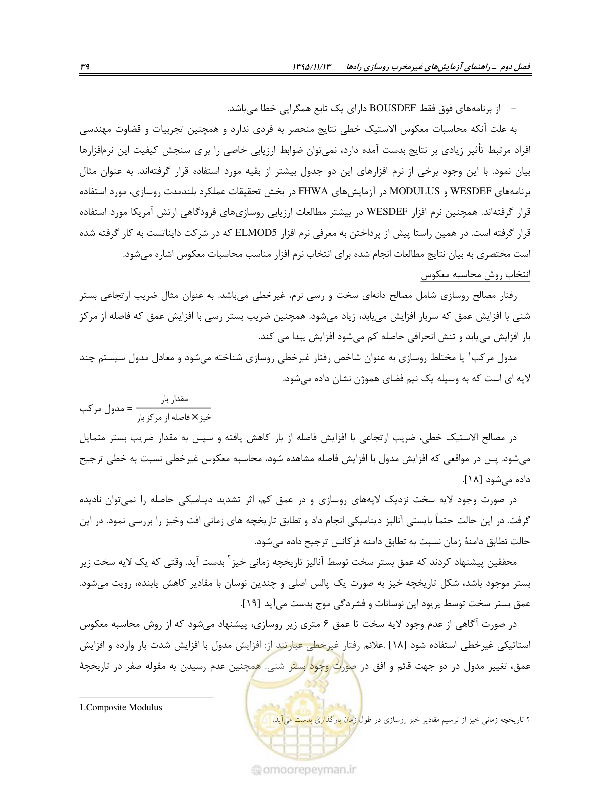 صفحه 53 از 199