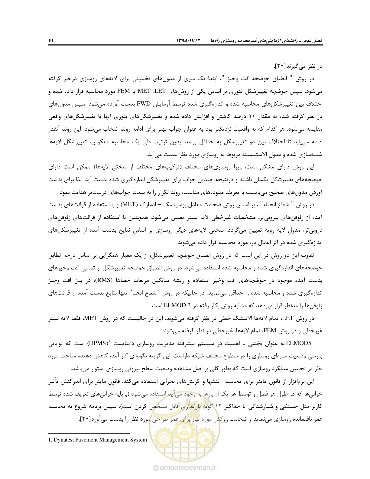صفحه 55 از 199
