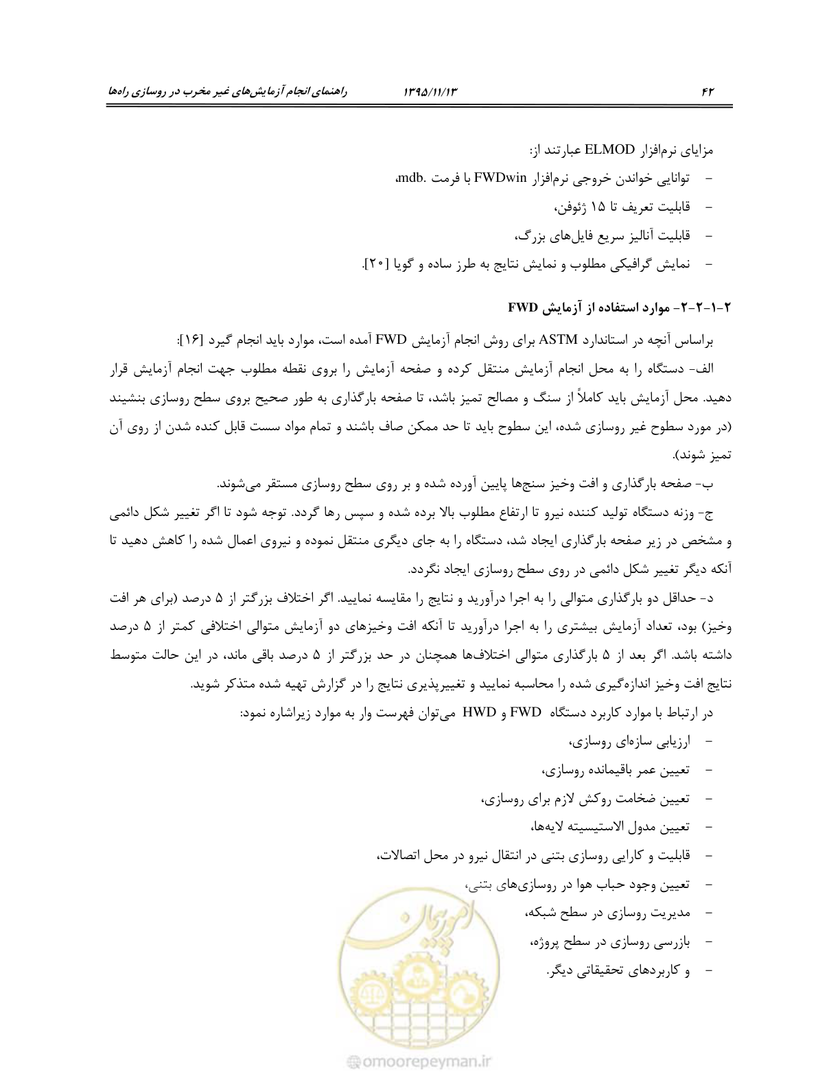 صفحه 56 از 199
