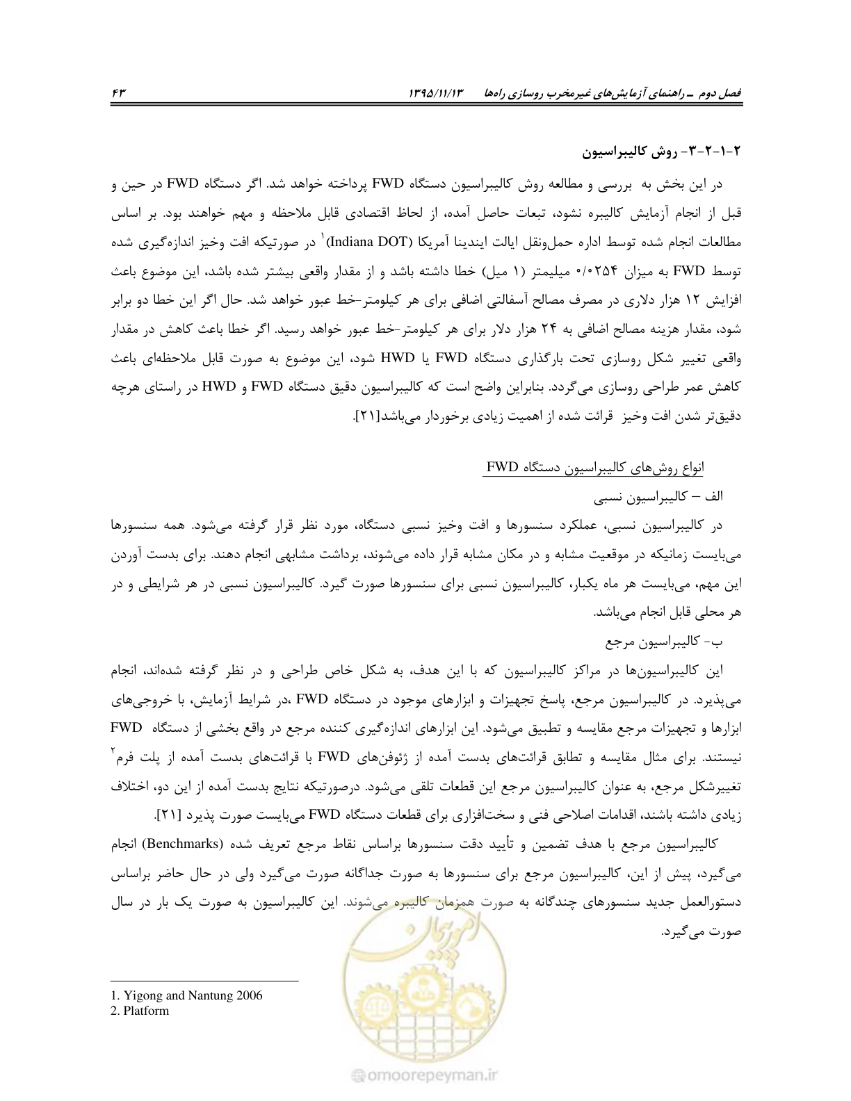 صفحه 57 از 199