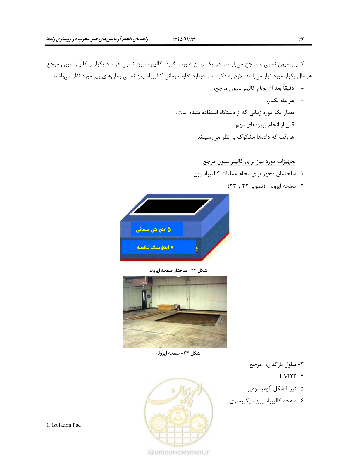 صفحه 60 از 199