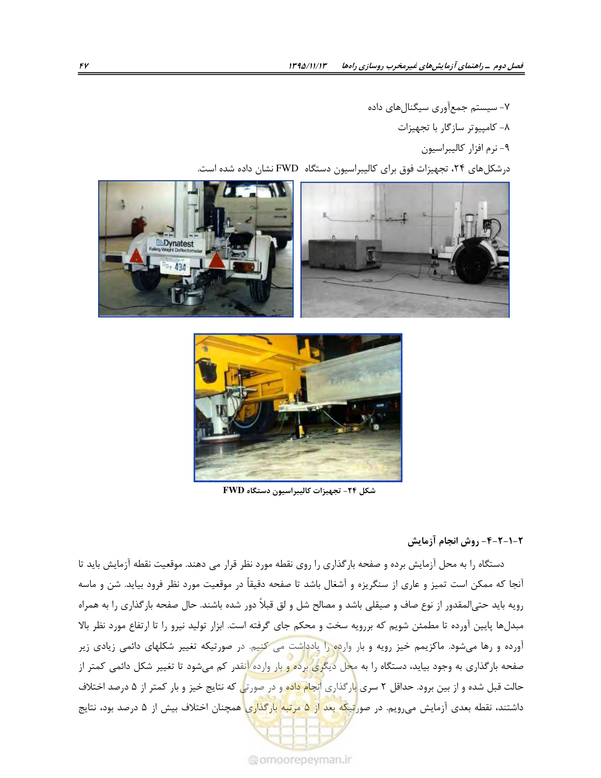 صفحه 61 از 199
