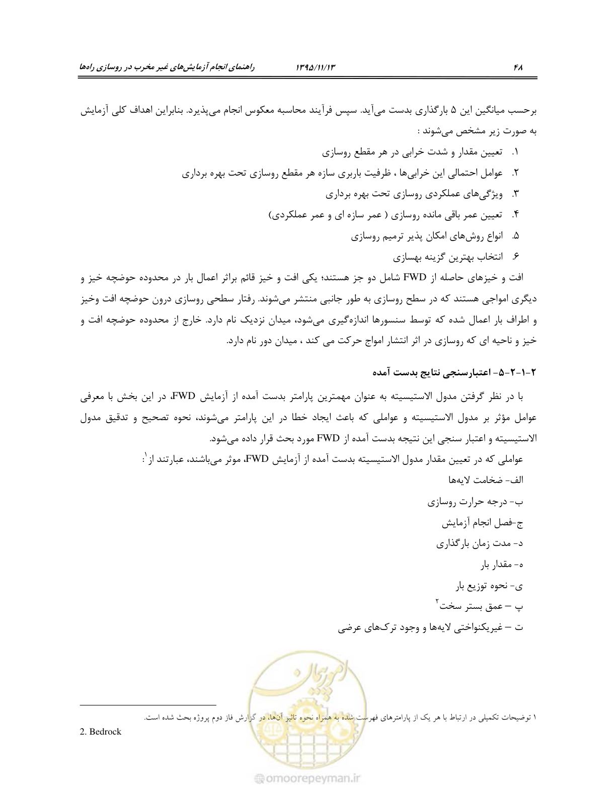 صفحه 62 از 199