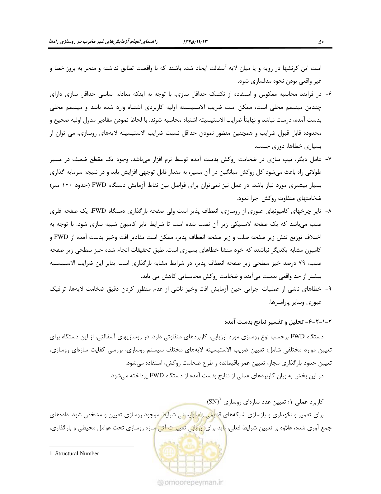 صفحه 64 از 199