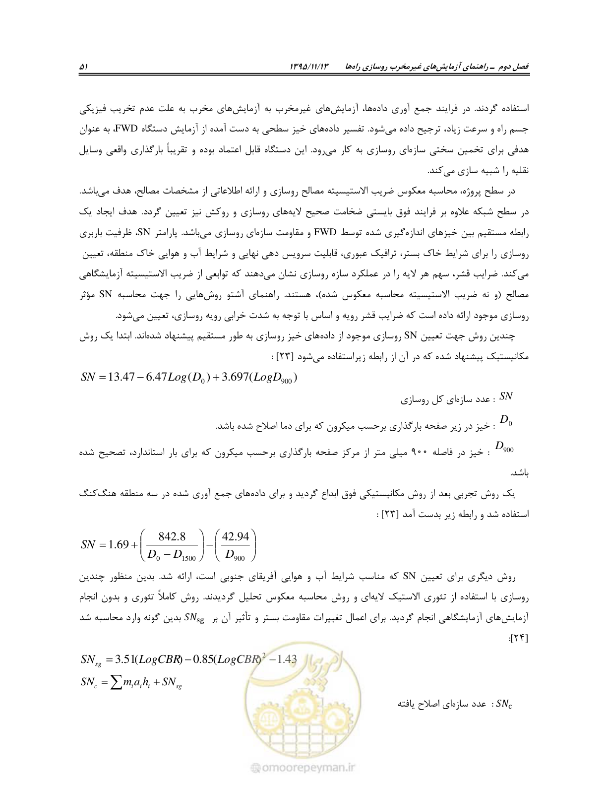 صفحه 65 از 199