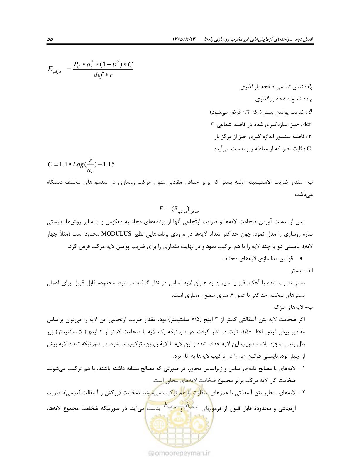 صفحه 69 از 199