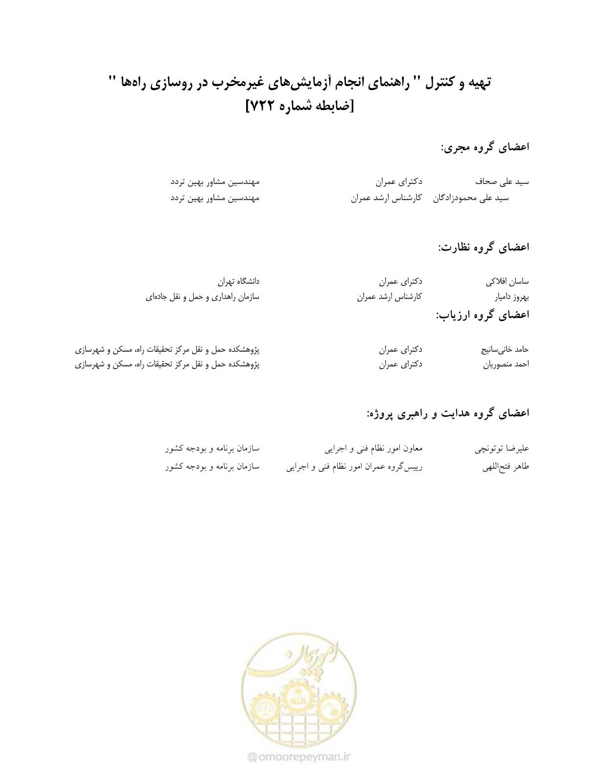 صفحه 7 از 199