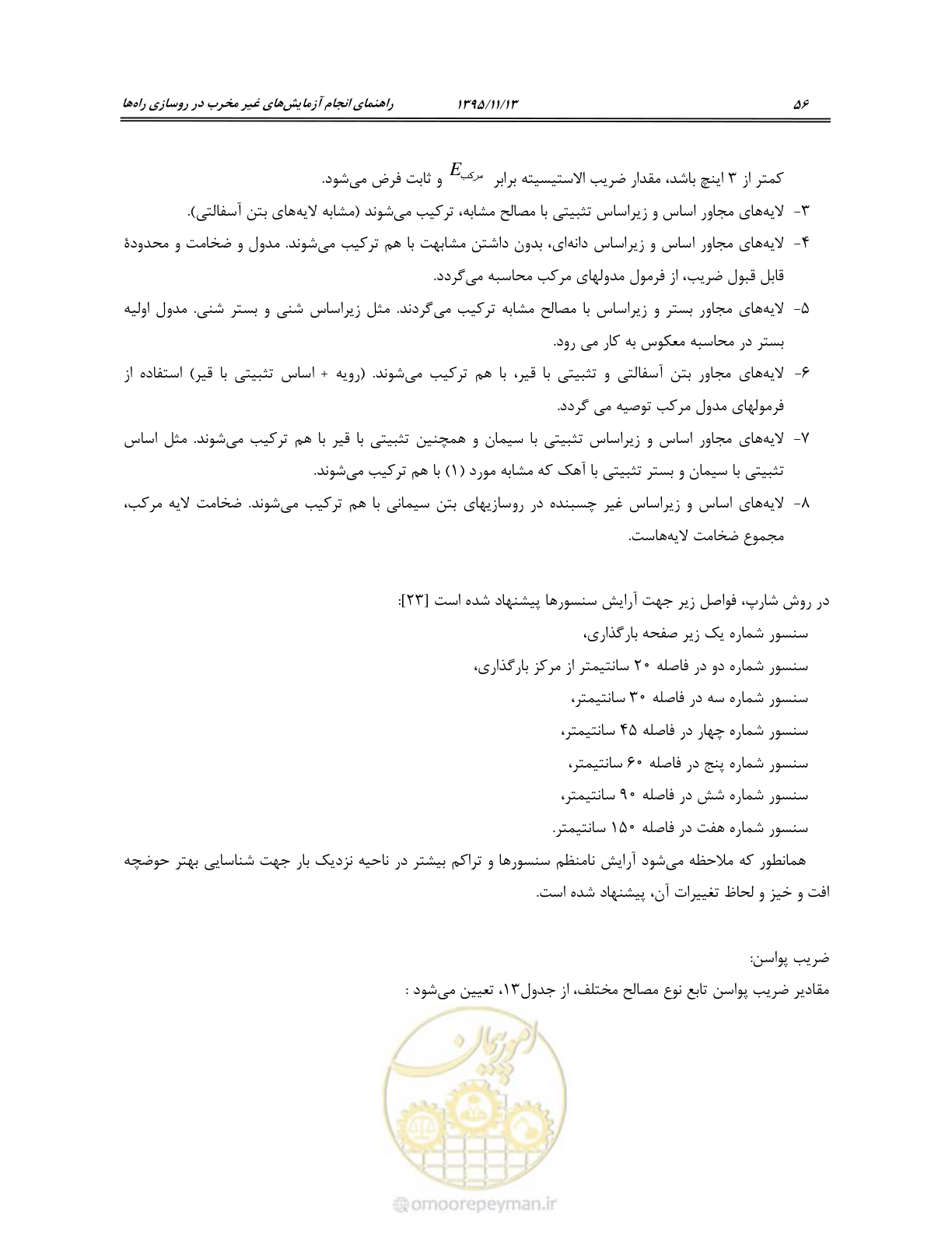 صفحه 70 از 199