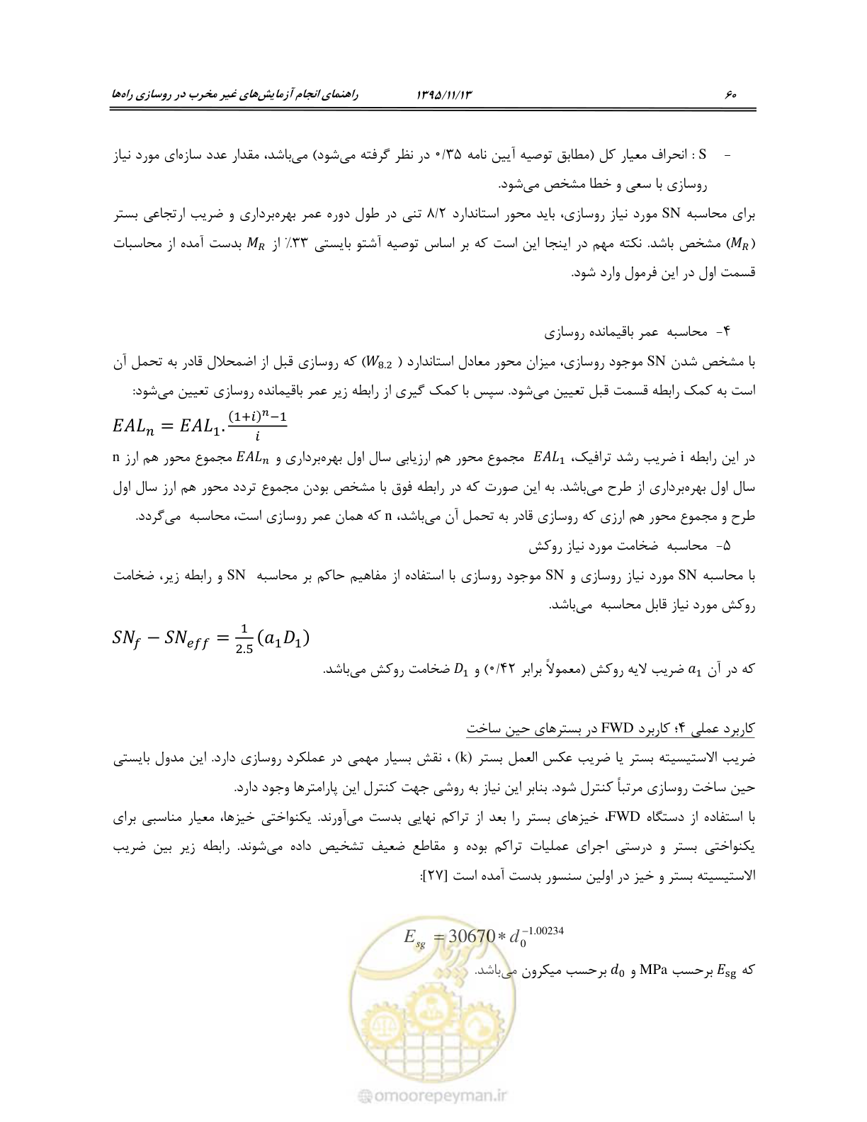 صفحه 74 از 199