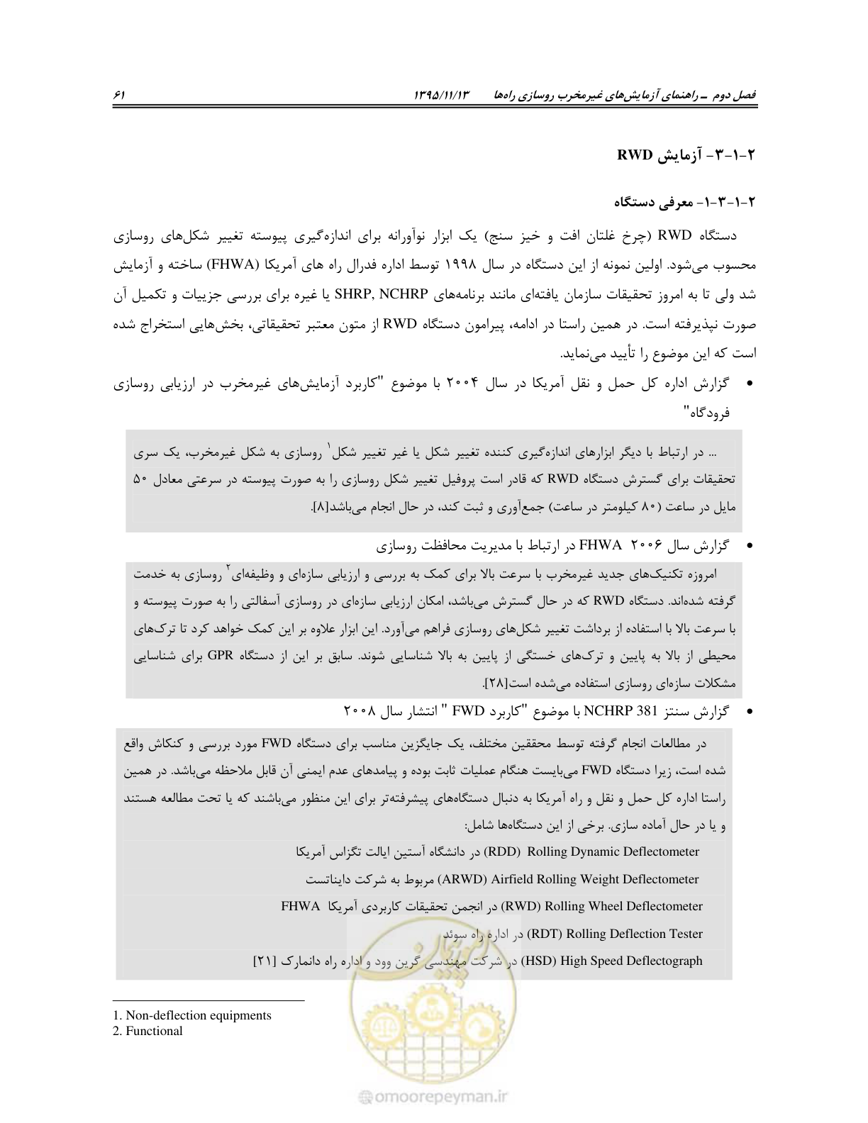 صفحه 75 از 199