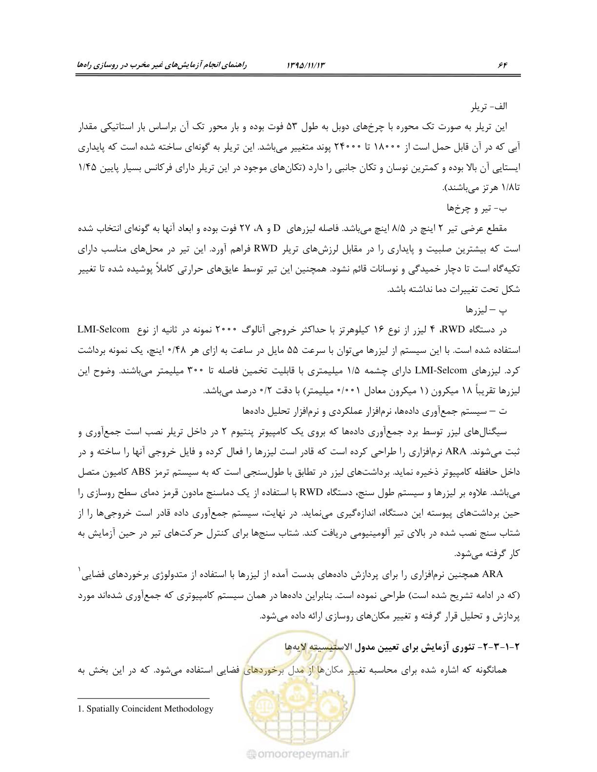 صفحه 78 از 199