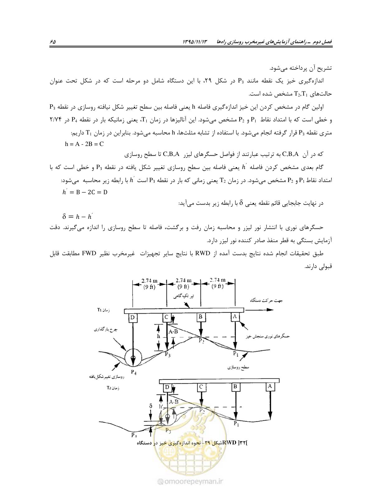 صفحه 79 از 199