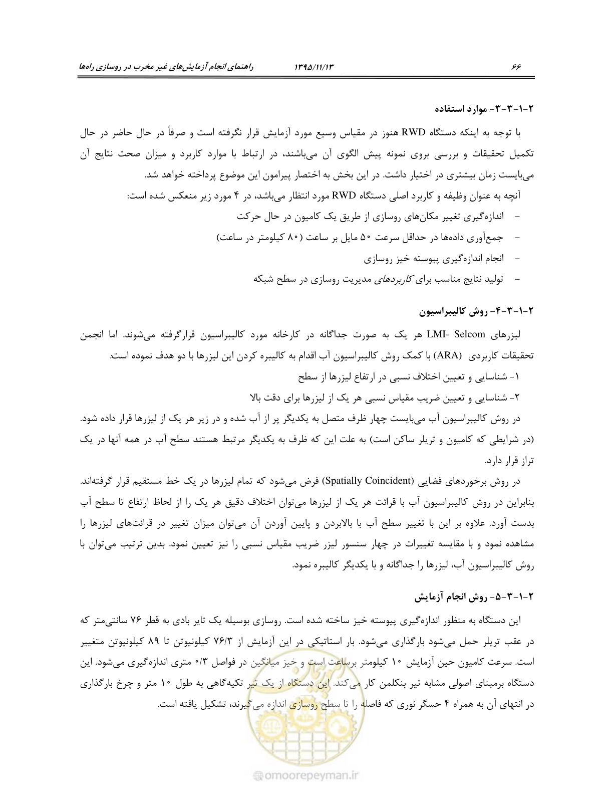 صفحه 80 از 199