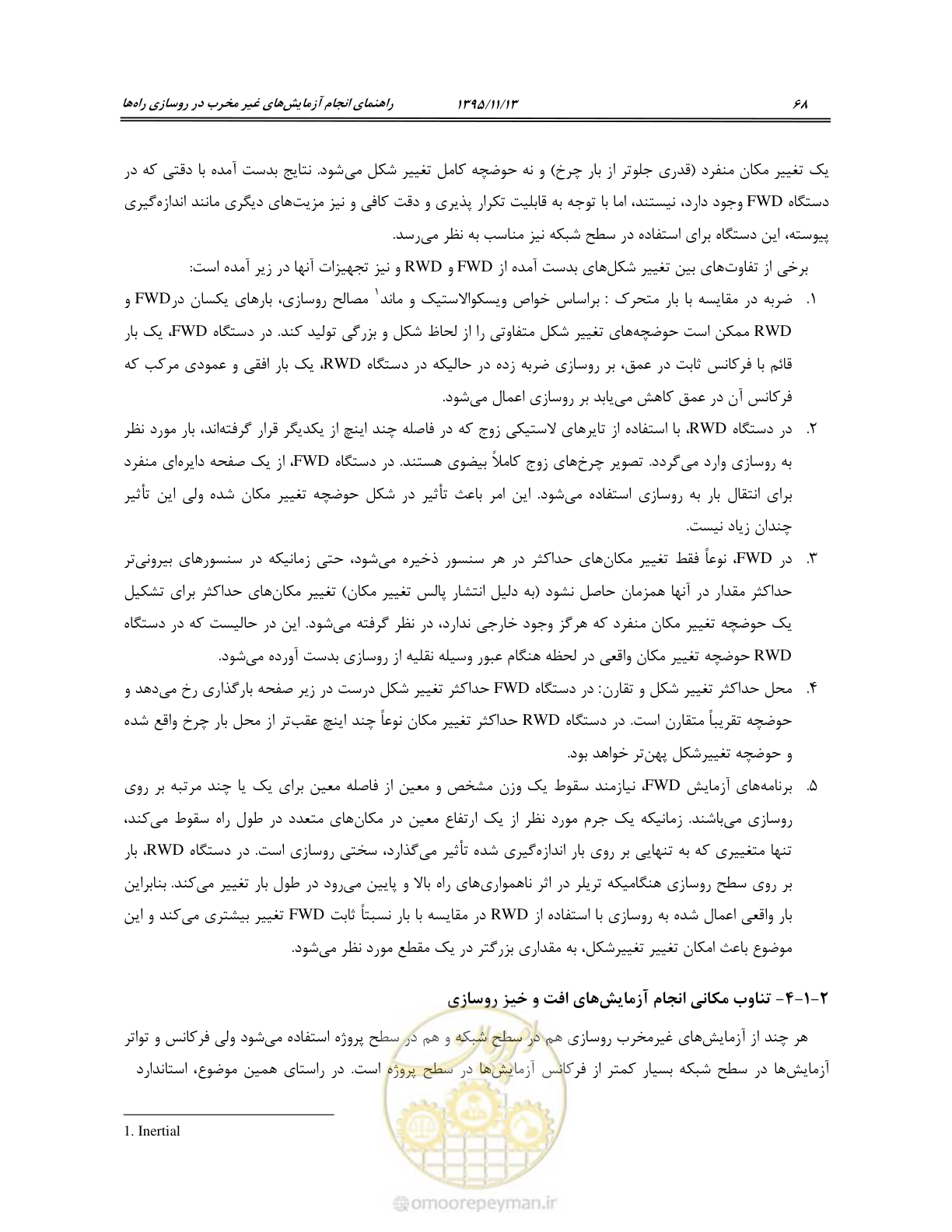 صفحه 82 از 199