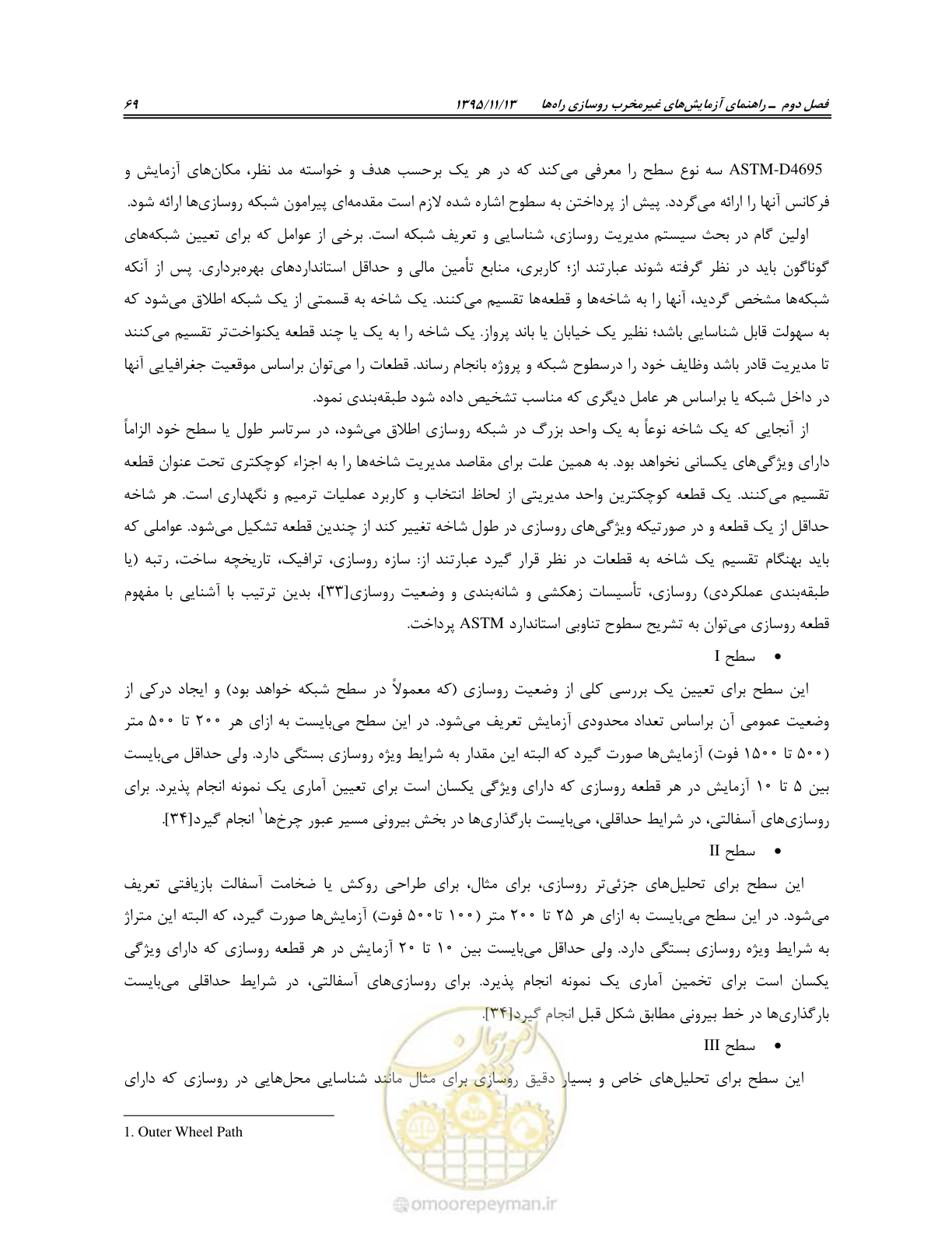 صفحه 83 از 199