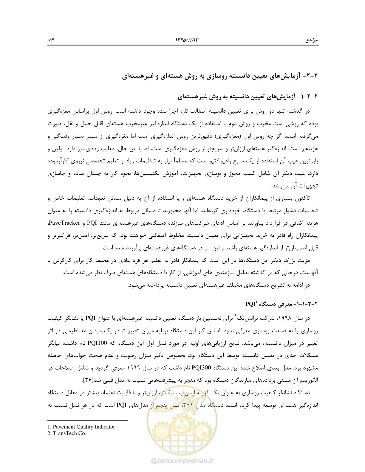 صفحه 88 از 199