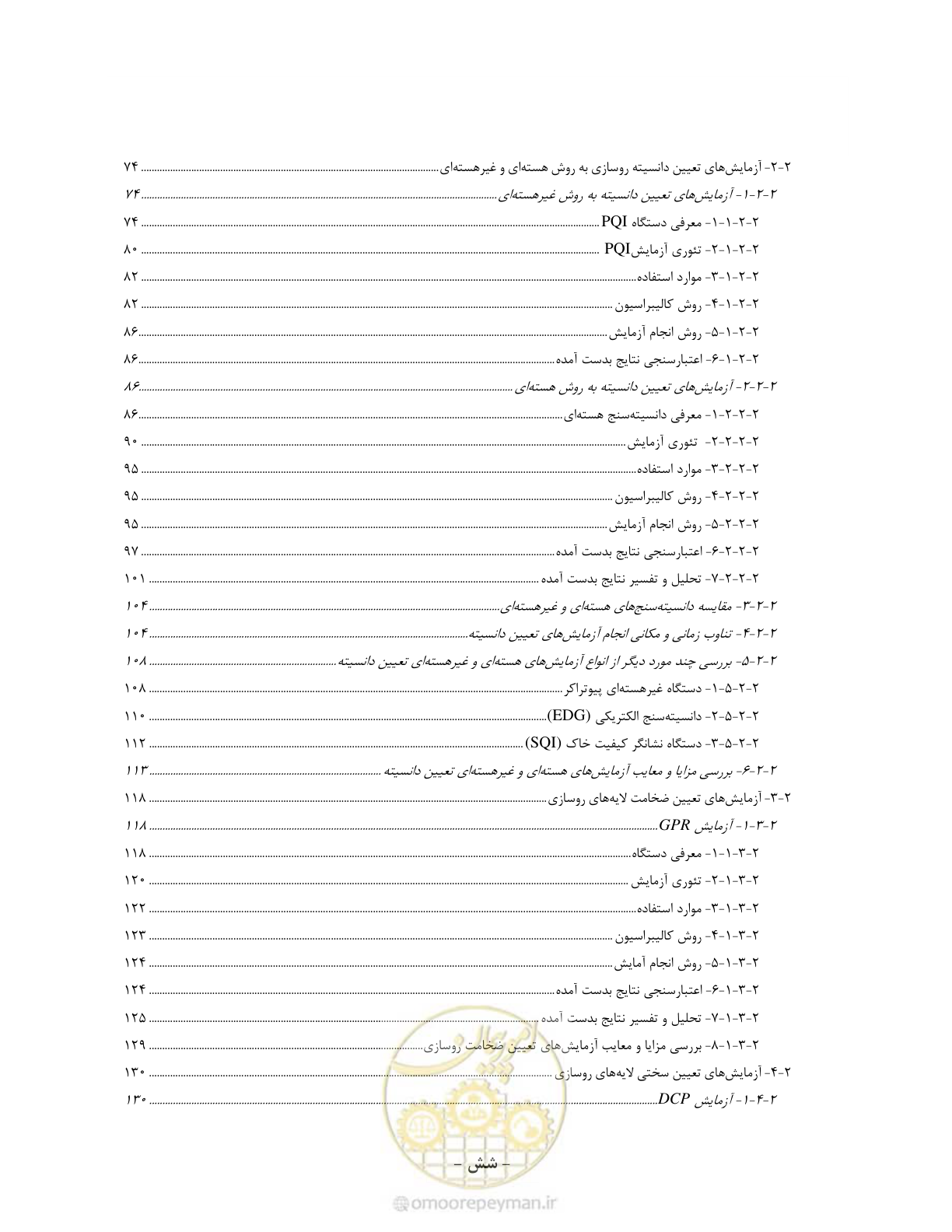 صفحه 9 از 199