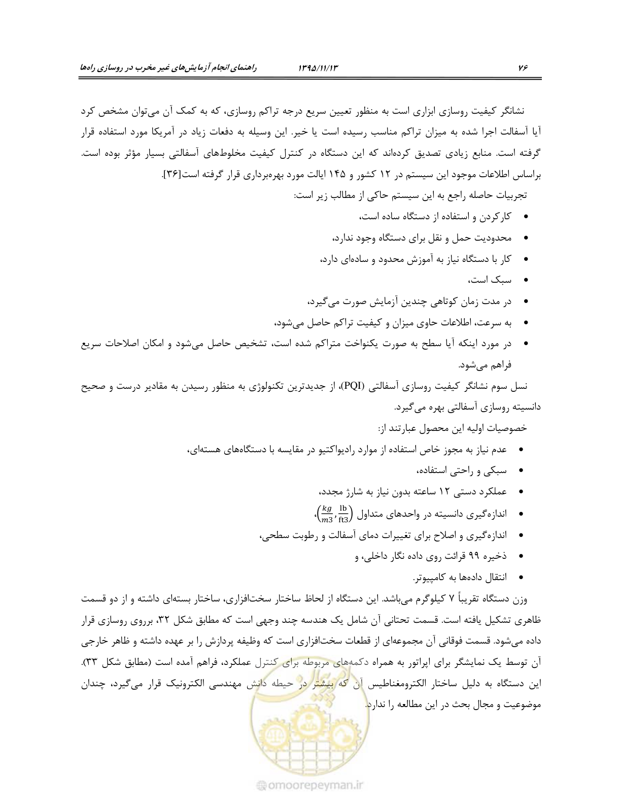 صفحه 90 از 199