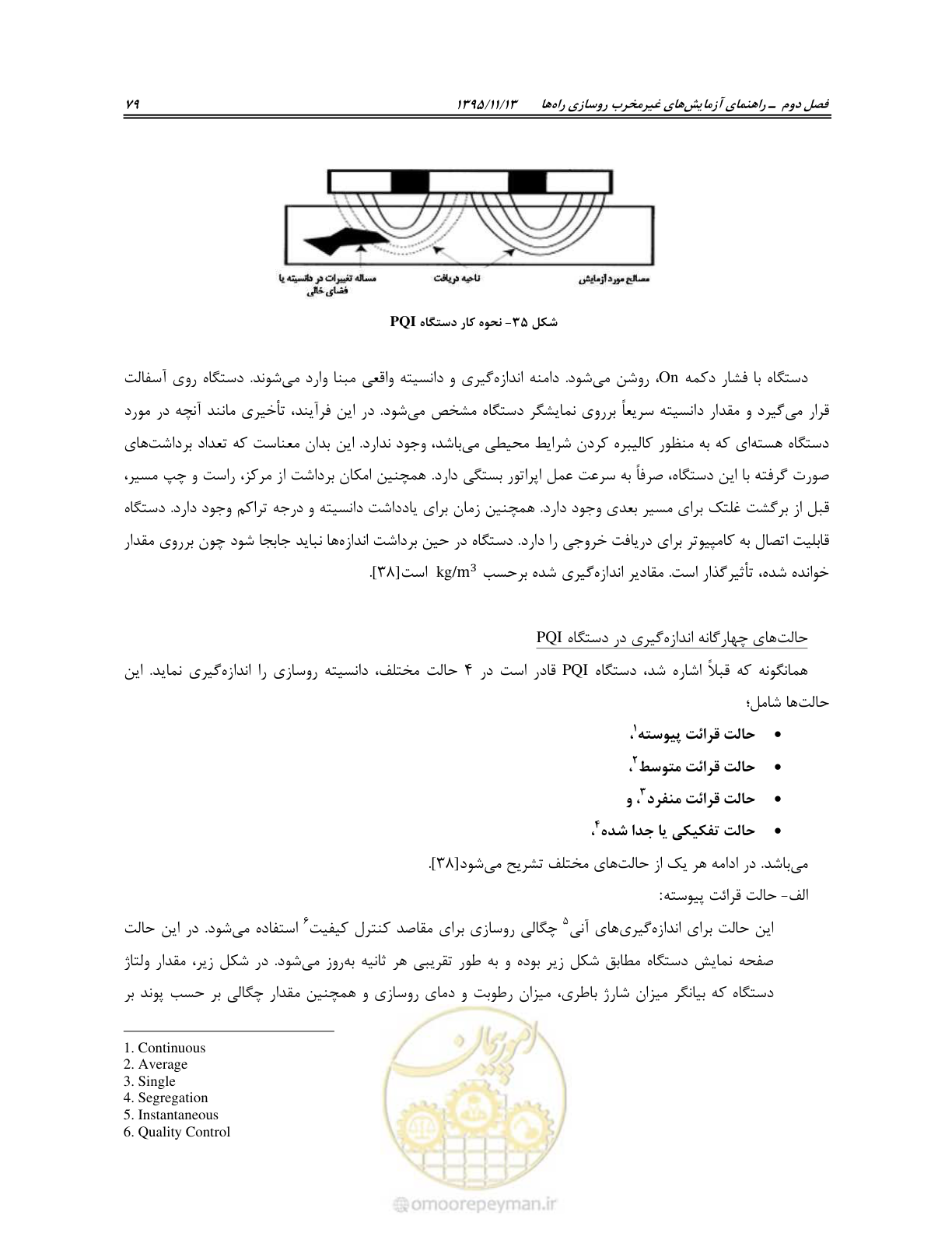 صفحه 93 از 199