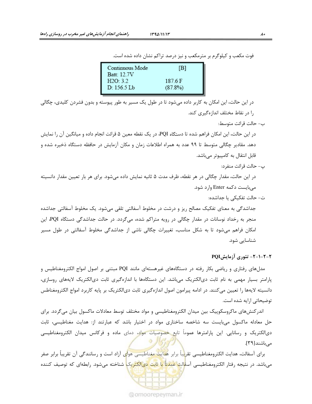 صفحه 94 از 199