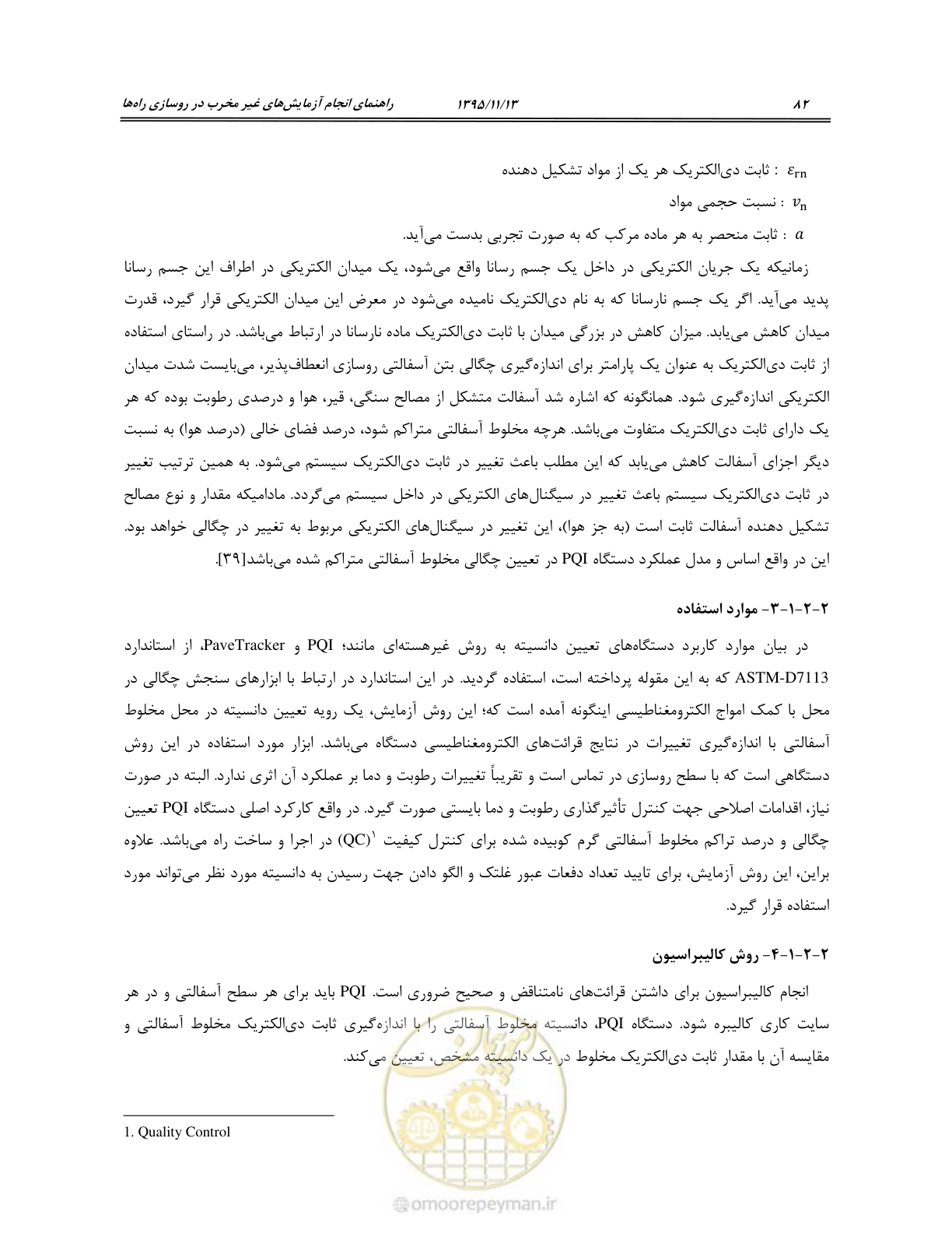 صفحه 96 از 199
