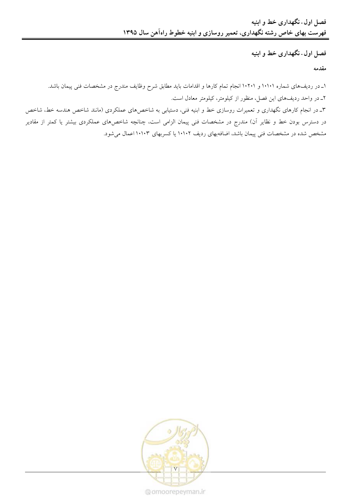 صفحه 10 از 26
