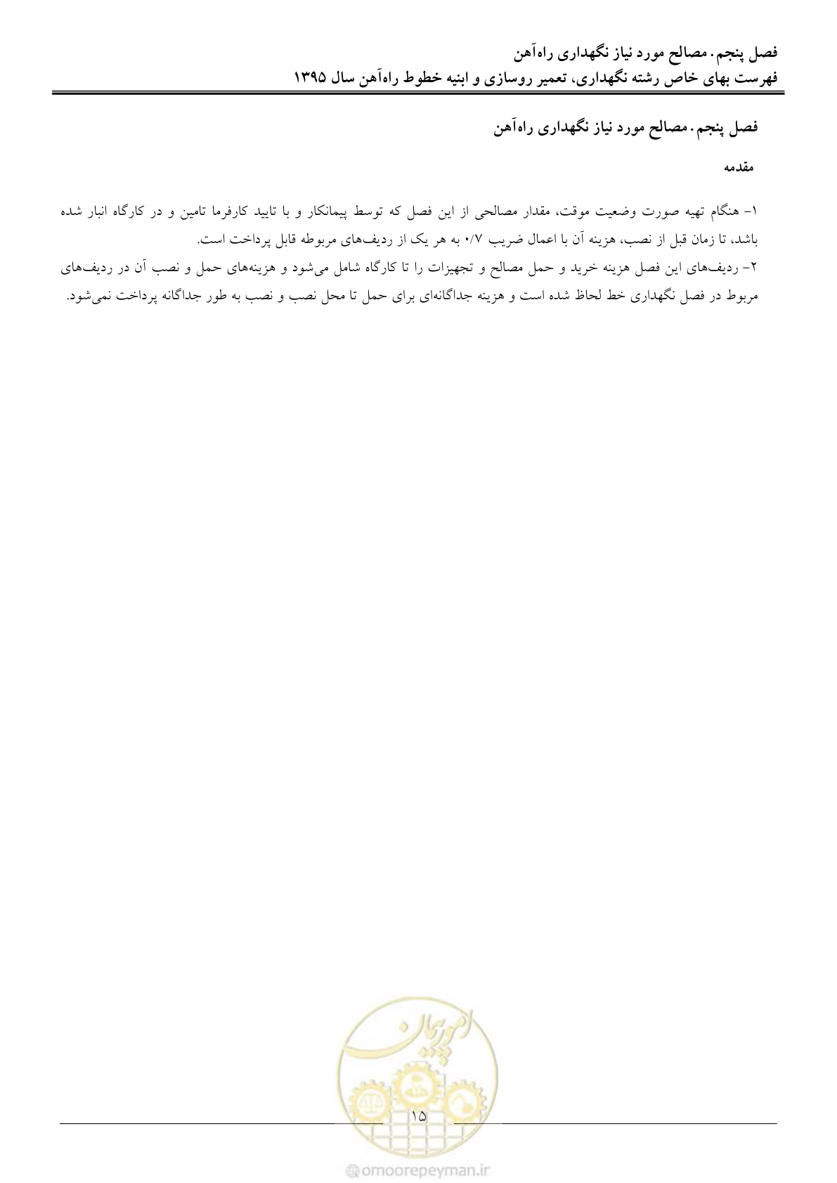 صفحه 18 از 26