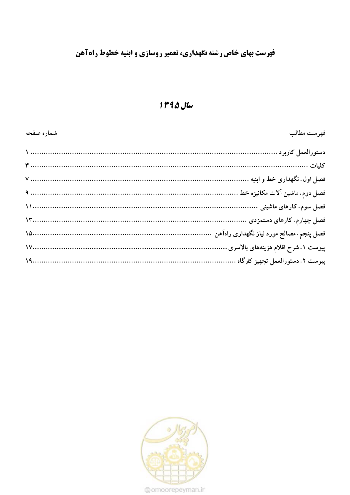 صفحه 2 از 26