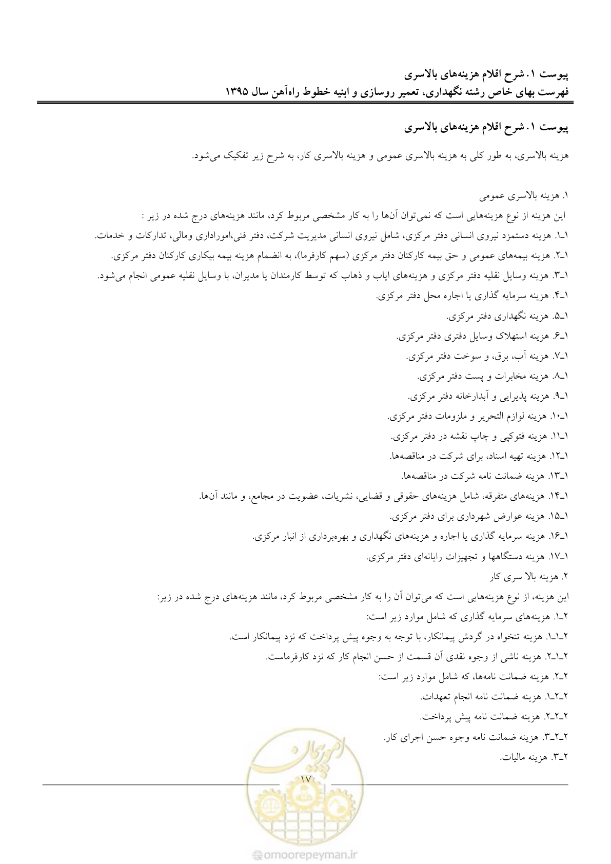 صفحه 20 از 26