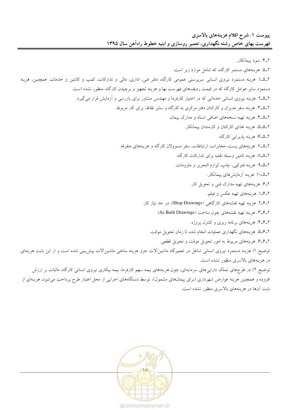 صفحه 21 از 26