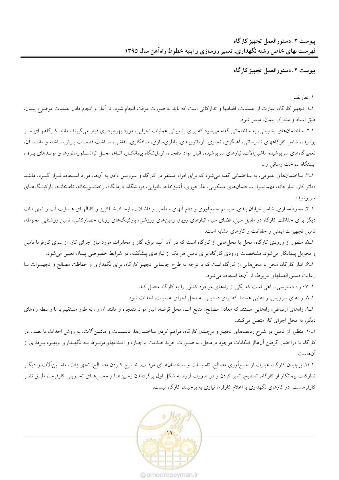 صفحه 22 از 26