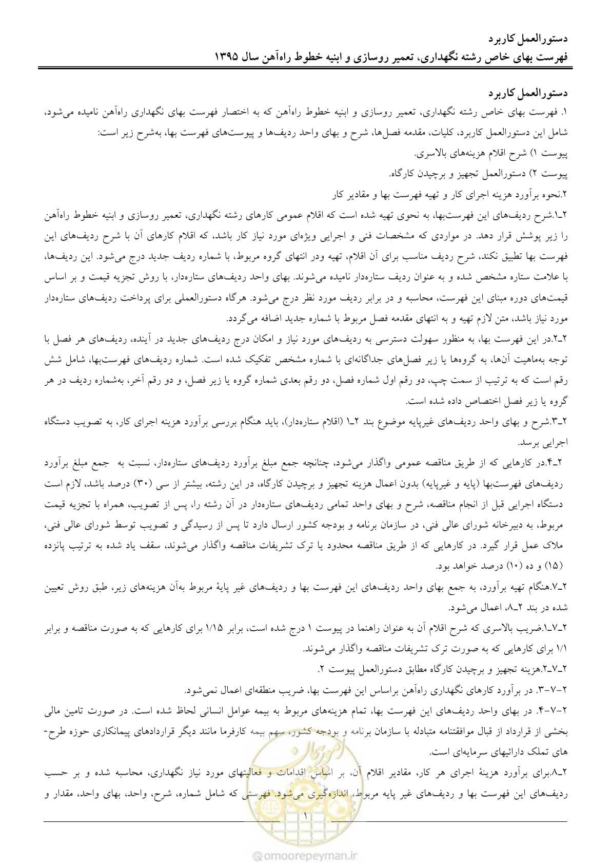 صفحه 4 از 26