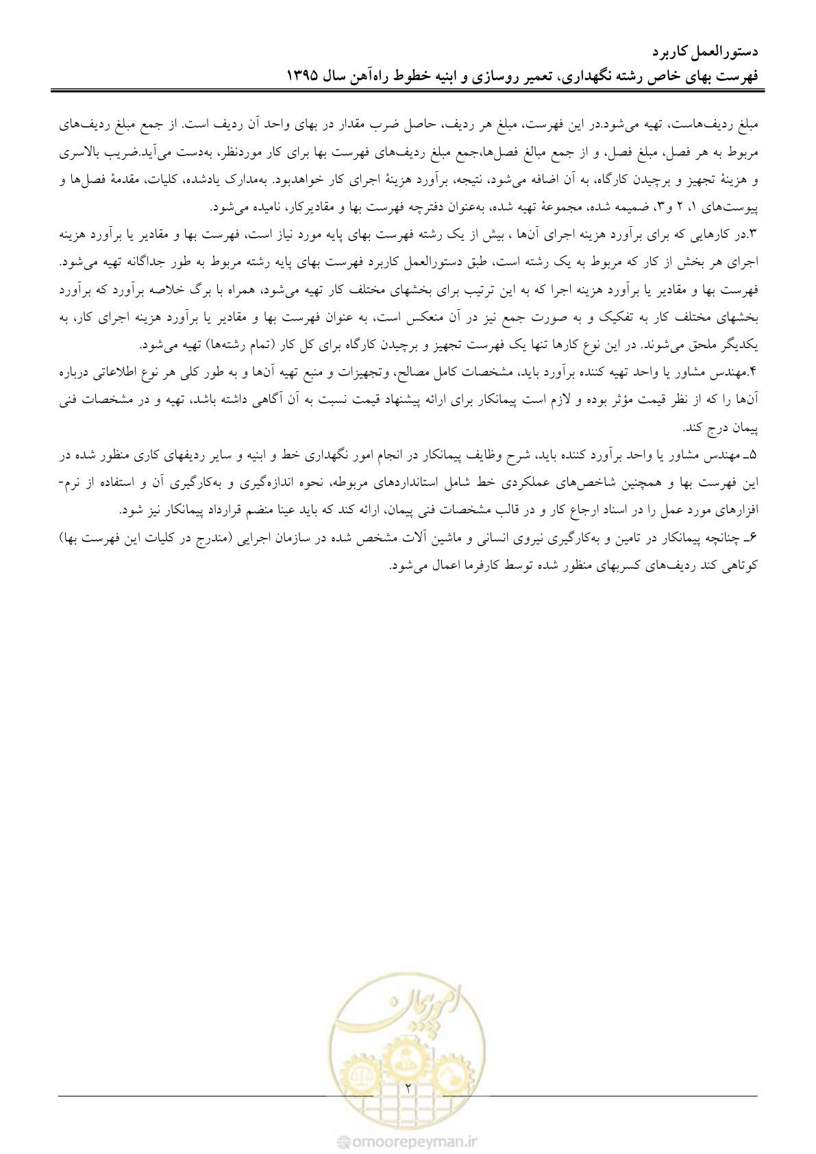 صفحه 5 از 26
