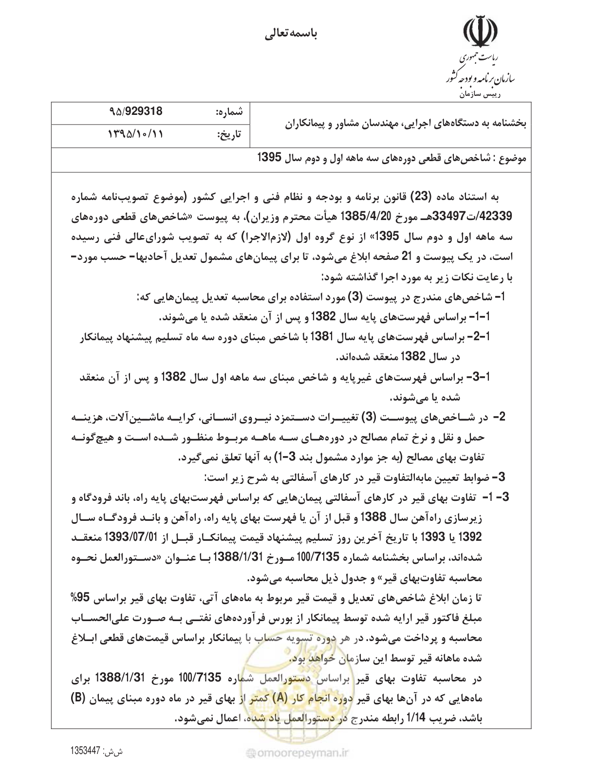 صفحه 1 از 25