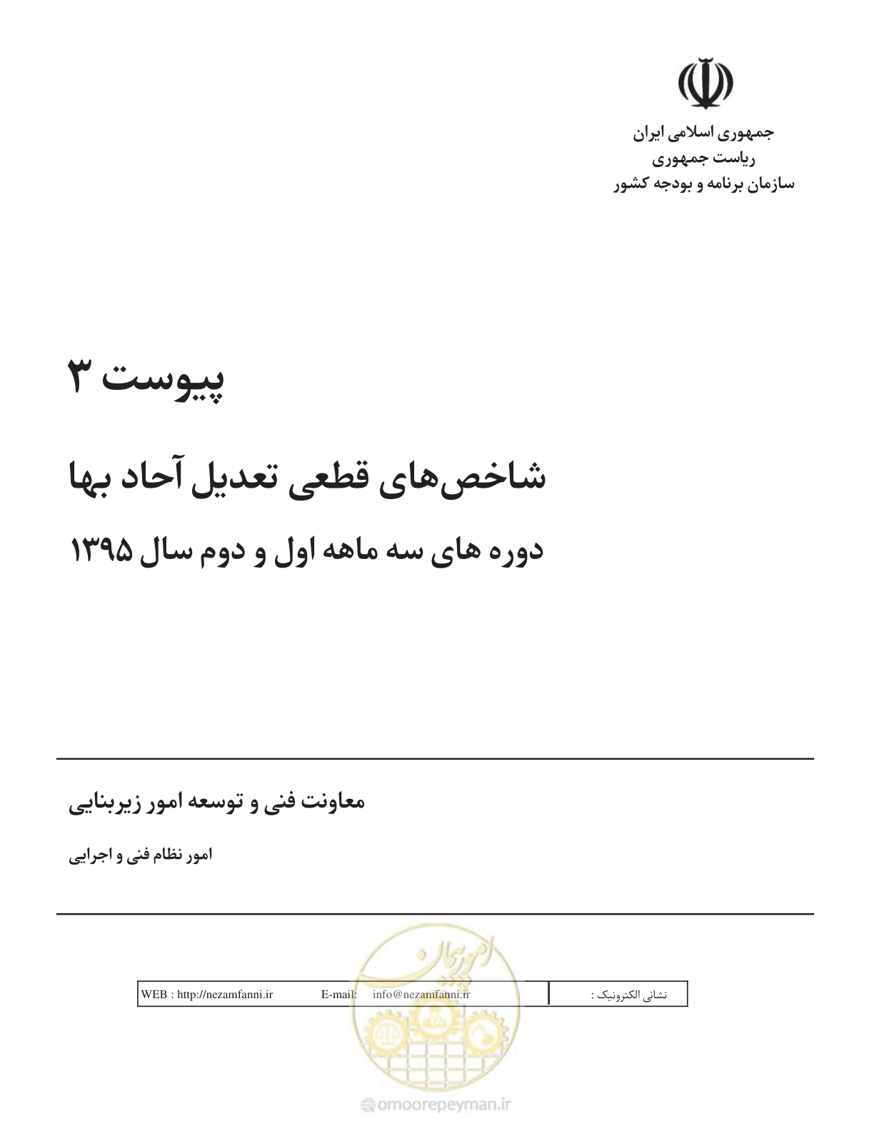 صفحه 4 از 25