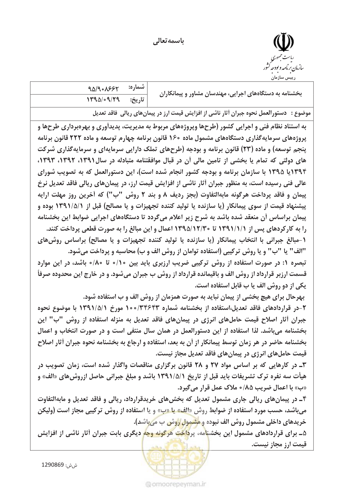 صفحه 1 از 9