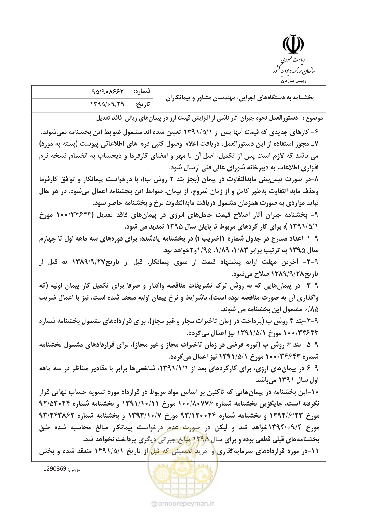 صفحه 2 از 9