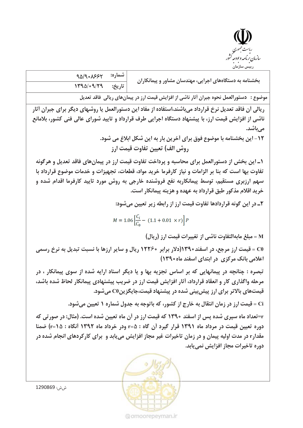 صفحه 3 از 9