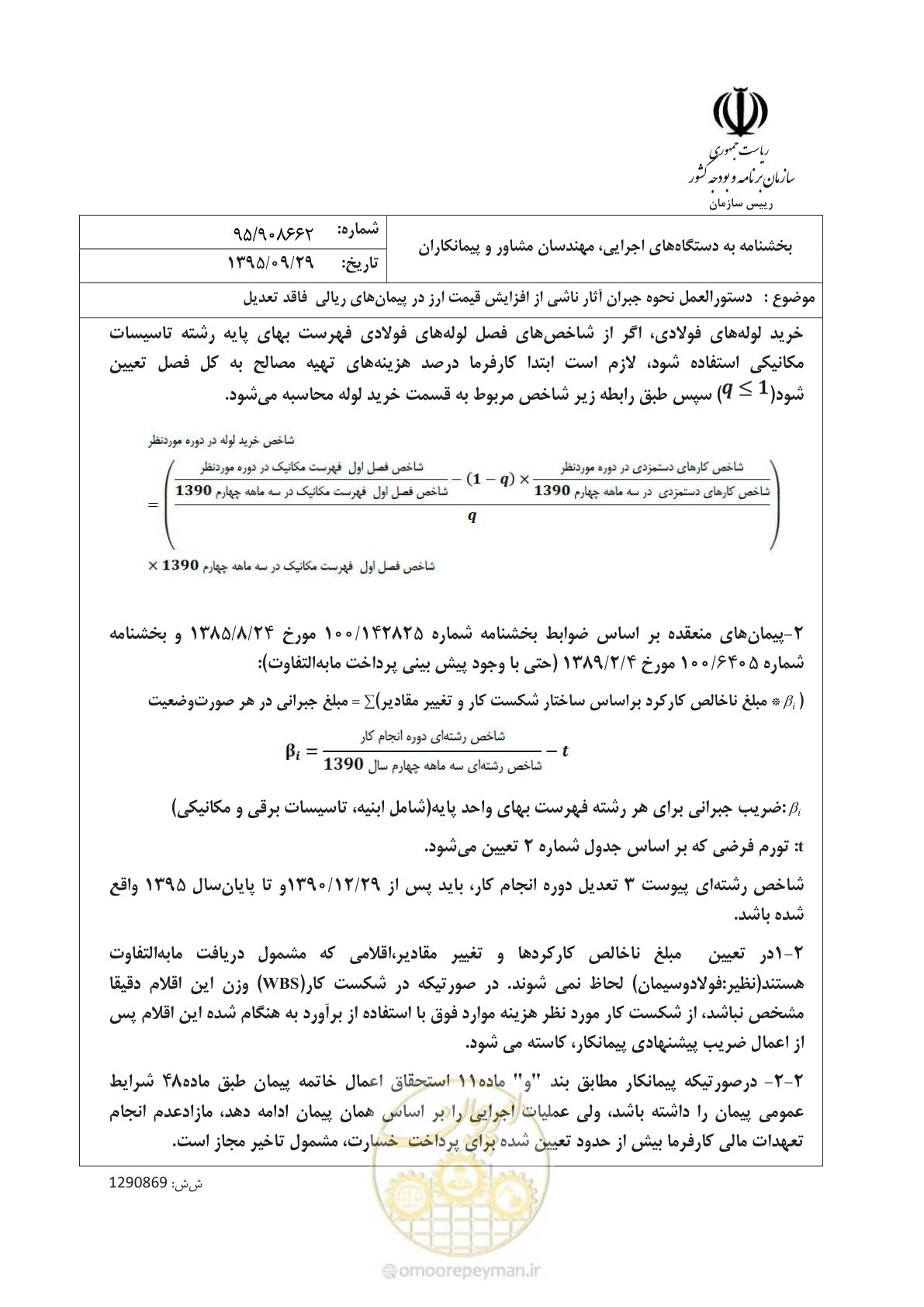 صفحه 6 از 9
